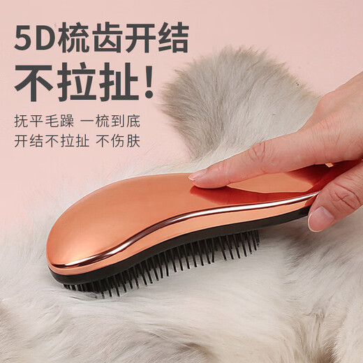 Tanbeiman dog comb, pet bath special tool, knot comb, massage comb, remove floating hair comb, dog washing tool, anti-static, dog bath brush, long handle, rose gold, about 18cm