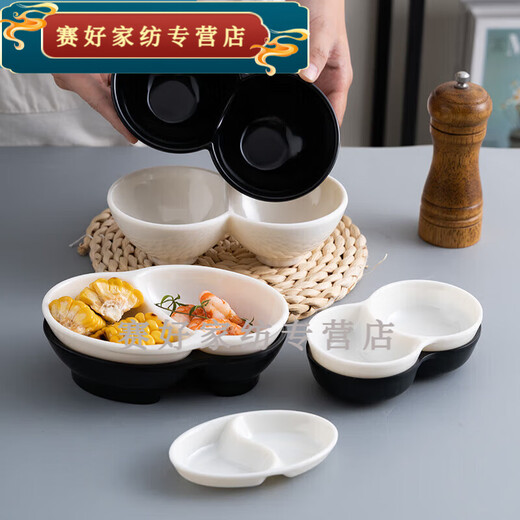 百春宝火锅调料碟分格零食碟烤肉蘸料碟味碟小碗拼盘碟双拼小菜碟塑料 三格SG3879(白) 0寸 三格SG3879(