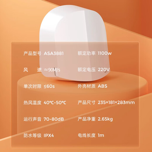 澳莎卫生间烘手机全自动感应干手器吹手烘干机高速烘手器手烘干器 3881-天蓝色-升级HEPA滤芯