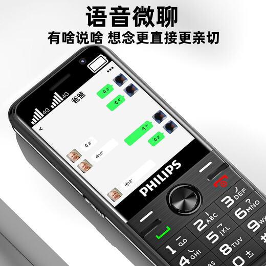 
Philips (PHILIPS) E528 mobile phone for the elderly 4G full network dual-slot dual standby long battery life student mobile phone for video positioning and voice micro-chat for junior and senior high school students Starry sky black