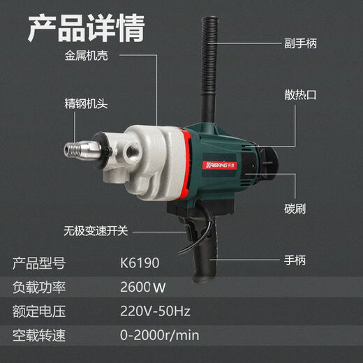 开邦水钻搅拌机大功率工程钻机腻子粉油漆搅拌器搅拌神器搅灰机 开邦K6198无级变速搅拌机3000W
