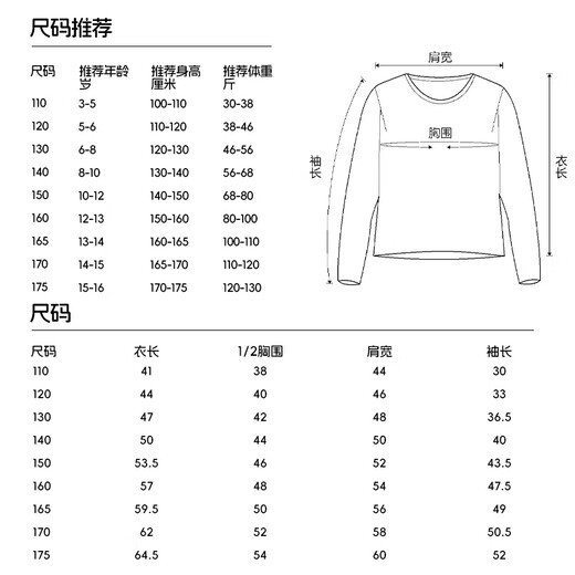 班尼路女童套装2025秋款女孩秋季圆领卫衣中大童复古灯芯绒束口休闲裤子