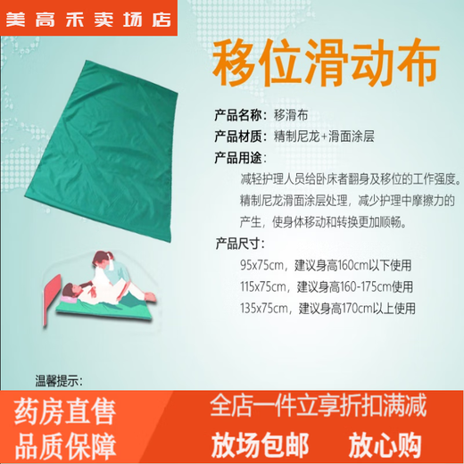 卧床久躺我移位滑布失能老人床上滑单滑动床单病人翻身移动滑 天空蓝13575CM (建议身高170cm以上)