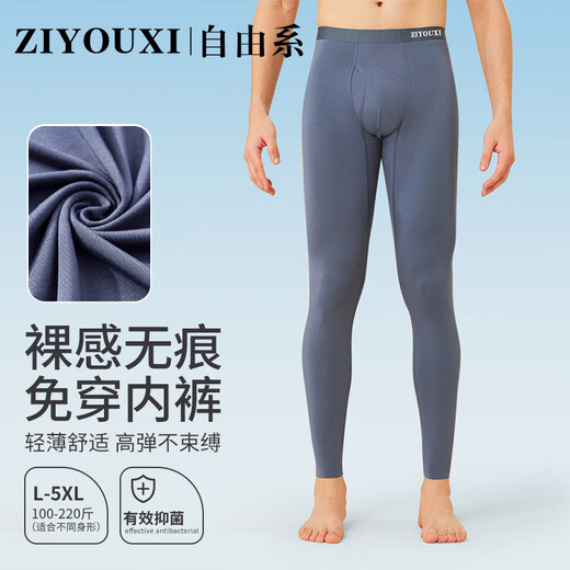 Free line seamless long johns for men, slim fit bottoming pants, antibacterial and anti-mite autumn inner wear, thin, light and warm men's thermal pants