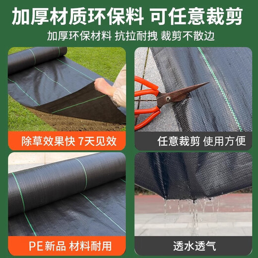 Grass-proof cloth, durable ground cloth, grass cover cloth, grass-proof cloth, grass-proof cloth, orchard tree grass-proof cloth, 70g, thickened, anti-aging, whole roll, 1.2mx100m, factory direct operation