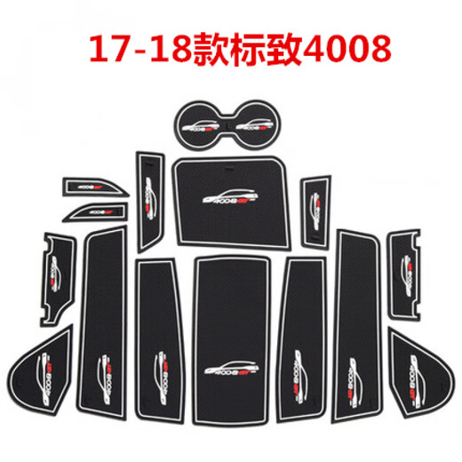 工马新标致4008门槽垫标志5008水杯垫储物盒防滑垫仪表盘标志改装专用 17-25款5008蓝色款22片套