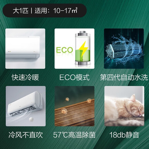 AUX air conditioner hanging large 1 HP new level energy efficiency quiet power saving frequency conversion heating and cooling wall-mounted KFR-26GW/BpR3AQF19 (B1)