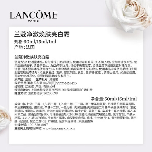 Lancôme Aurora Facial Cream 50ml moisturizing, hydrating, brightening and whitening skin care product set gift box gift for birthday to girlfriend