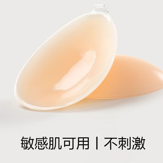 Ye Yumei's Duoli breast patch for women's wedding photos, silicone invisible suspender dress, student breast thickening, push-up anti-sweat breast patch, half size/0.2cm - small breast patch, breast size is small, choose A cup, brand exclusive collection