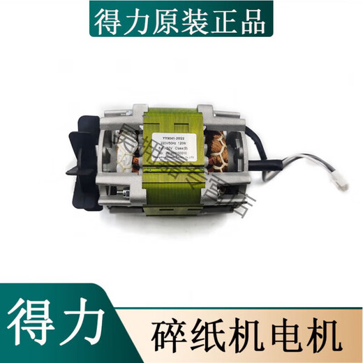 9904/99059906331599199539954/T600 Paper Shredder Motor 9928 Motor