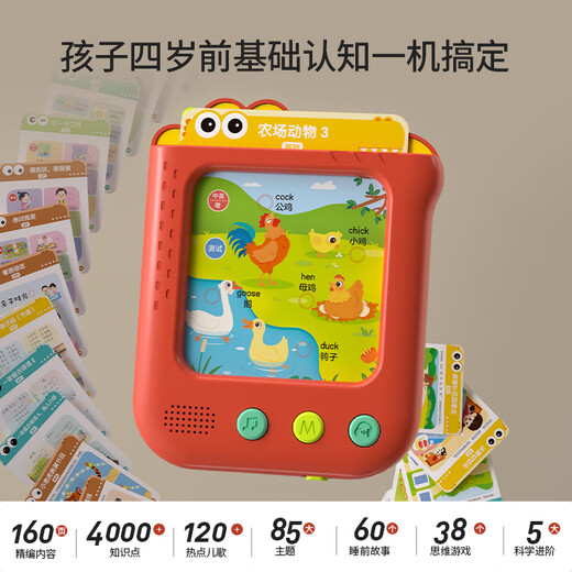 外研通留声机儿童早教智能学习机0-3-6岁玩具播放器英文儿歌故事英语启蒙送孩子的生日六一儿童节礼物 早教机-大礼盒（红色）