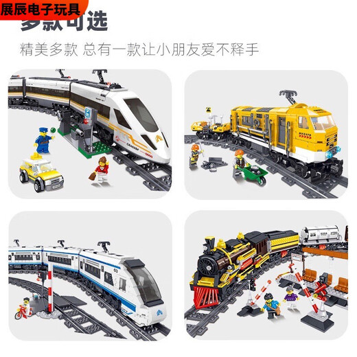 溥畔轨道积木火车遥控和谐号动车模型复兴号城市地铁儿童拼装电动玩具 QL0312联盟号蒸汽火车