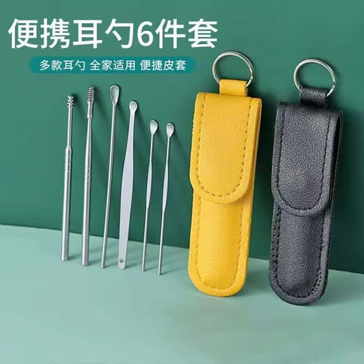 [Sechs-teiliger Schlüsselbund-Set] Tragbarer Edelstahl-Stahl-Ohr-Piercing-Löffel Vollständige Serie von Schlüsselbund-Ohrhörer-Löffelschlüsselkäse Tragbarer Ohr-Piercing-Löffel Schlüsselbund *1 Set