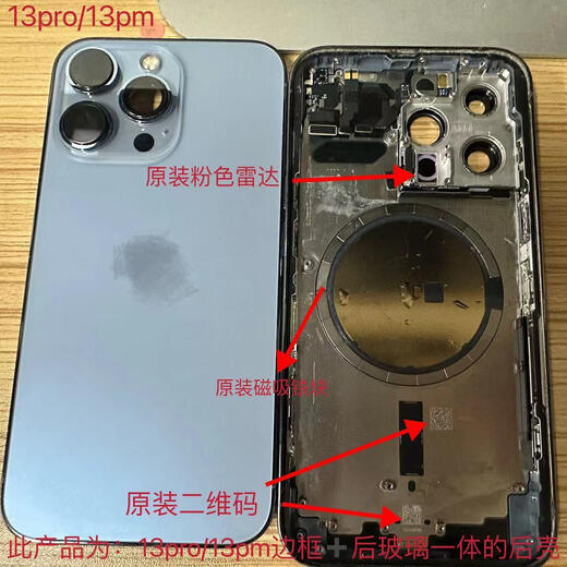 Suitable for Apple 13promax disassembly middle frame iphone14p back cover glass 13 back shell assembly original blue 13promax blue national bank original disassembly 99 new