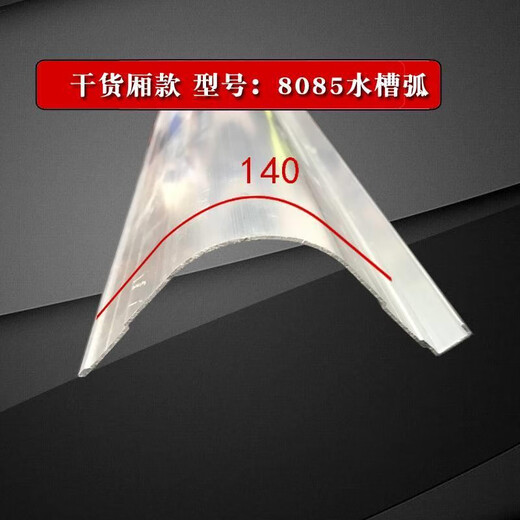 丽田车厢维修包边包条冷藏货车铝合金型材三轮车三通包角箱板固定铆钉 型号7373弧一米价