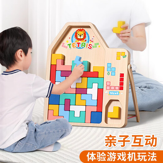 俄罗斯方块积木益智玩具拼图3到6岁拼装生日礼物男孩女孩亲子玩具 中号俄罗斯方块+四色双面走位棋