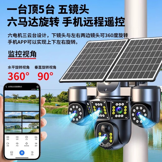 汉霓5G太阳能摄像头无电无网终身免流量高清360度全景全彩夜视追踪手机远程家用免wifi农村室外监控器 六电机三镜头旋转+终身免流+20W双太阳能板