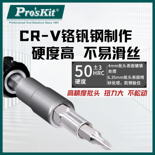 宝工（Pro'sKit）螺丝刀套装57合1 SD-9857M多功能电工起子组眼镜手机维修批头 SD-9857M+8PK-220 57合1维修螺丝