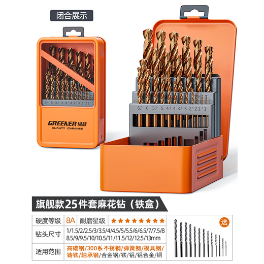 GREENER M35 Cobalt Twist Drill Super Hard Electric Drill Bit High Speed Steel Cobalt-containing Rotary Stainless Steel Hole Twist Drill Set Hard Cobalt Tin Box 25 Pieces Free 13 Twist Drills