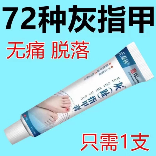 Empty, damaged, thickened and yellowed nails, herbal armor, severe onychomycosis, antiseptic liquid, brightening nail antibacterial ointment artifact 699+ Moderate