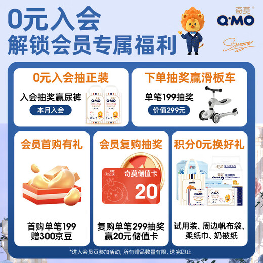 Qimo Q-MO gentle baby pulling pants XXL52 pieces (15kg or more) plus size stretch pants nude and ultra-thin breathable