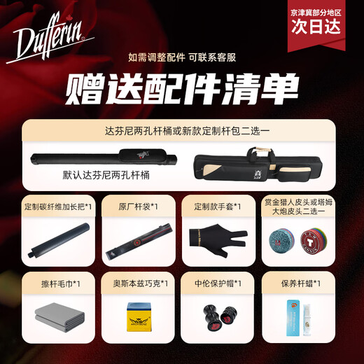 Семейство Dafini Billiards серия AA12356 Big Head White Notes Second Ceneration Blade Blade Runner G2 Tuner ST-H
