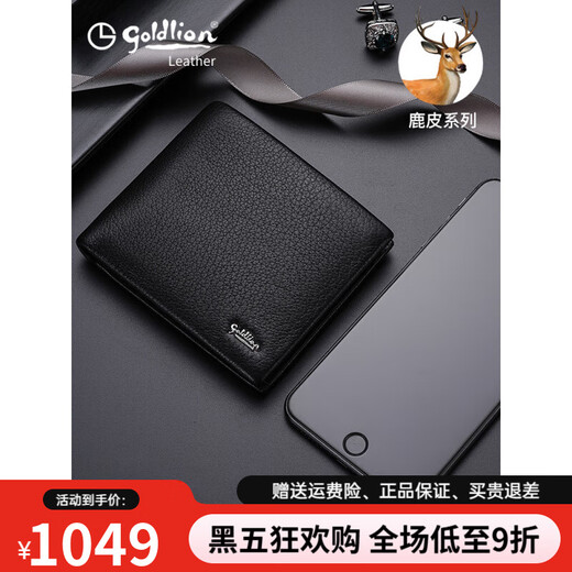 金利来（Goldlion）钱包男士短款真皮轻奢2025新款鹿皮男款皮夹 【黑色横款】官方 假一罚三