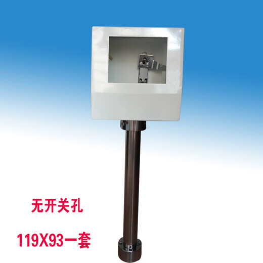 Green Forest 4.3-inch touch screen installation box 5-inch text electric control box Weilun human interface box PLC bracket electric box 119*93 no switch hole + No. 45 steel bracket