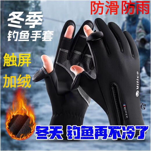 He Jiagong's Velvet/Touch Screen Fishing Gloves Luya Warm Ice Fishing Gloves Autumn and Winter Waterproof Anti-Slip Thorn Cycling L