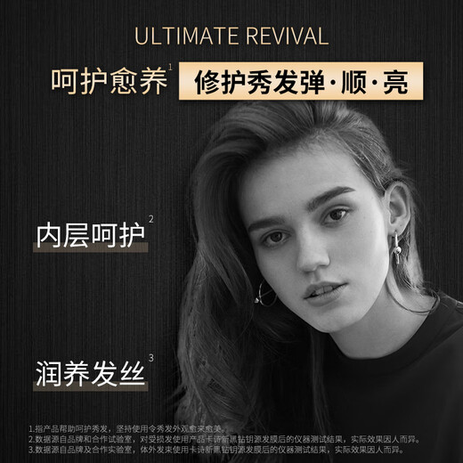 卡诗（KERASTASE）黑钻钥源洗发水 进口女士脆弱毛躁保湿黑钻洗发露 黑钻发膜片装15ml*5