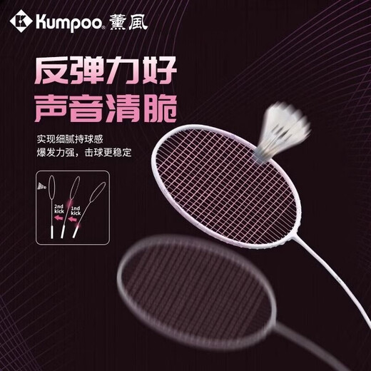 Xunfeng (KUMPOO) Xunfeng js63 Xunfeng сетка для ракеток для бадминтона, кабель, новая высокая эластичность и выносливость для тренировок, контроль мяча для бадминтона, струна Xunfeng JS63, кабель Xunfeng JS-63, ледяной синий звуковой бум