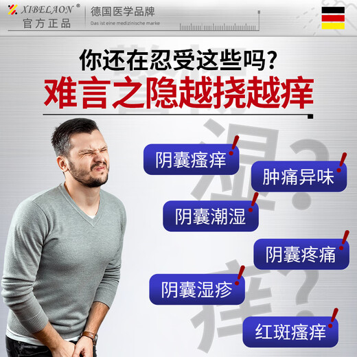 ALORMIRV German scrotal moist skin itching men's special anti-itch and remove rhizodermatitis testicular sweat blisters eczema fungus ointment three boxes of 3 days to relieve itching and remove eczema