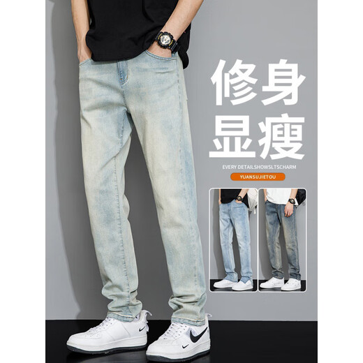 
With pure YISHION American high street stretch jeans trendy brand slim straight men's pants thin casual summer trousers 9901 retro blue + 9031 yellow mud dye thin S