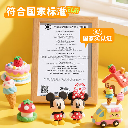 Disney 36+1 Color Candy Bag Light Clay Student Farb Schlamm Plastikine Set Kinder handgefertigtes DIY-Spielzeug sicher und geruchlos ultraleuchter Clay Mickey A76028