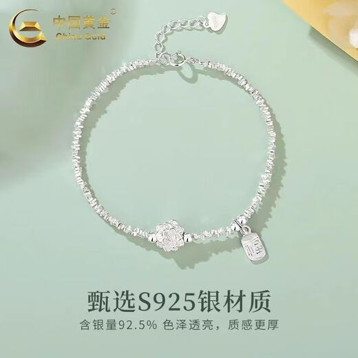 中国黄金925纯银好运莲莲手链女碎银子手串福牌手饰女生生日礼物 【京速达】好运莲莲福牌手链