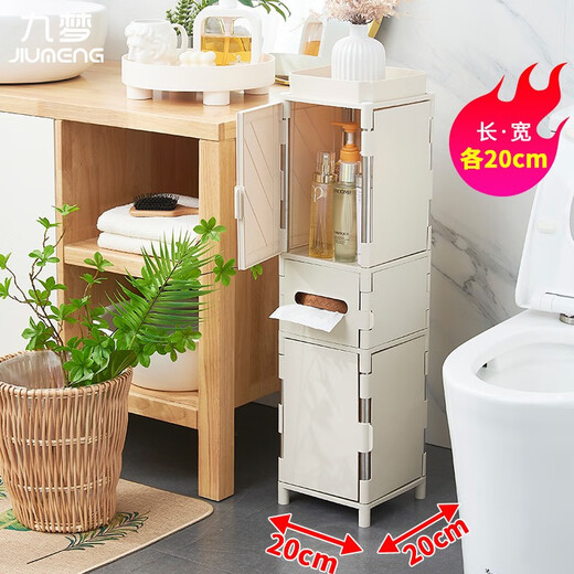 九重梦20cm浴室厕所夹缝小柜式卫生间马桶边储物塑料落地 9226#蓝加高款