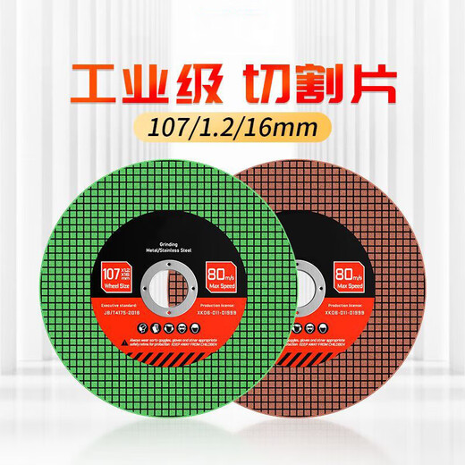 Jingxi Selection Angle grinder cutting disc 100 metal stainless steel grinding wheel disc polishing machine grinding disc saw blade sharp double mesh green disc 5 pieces trial pack