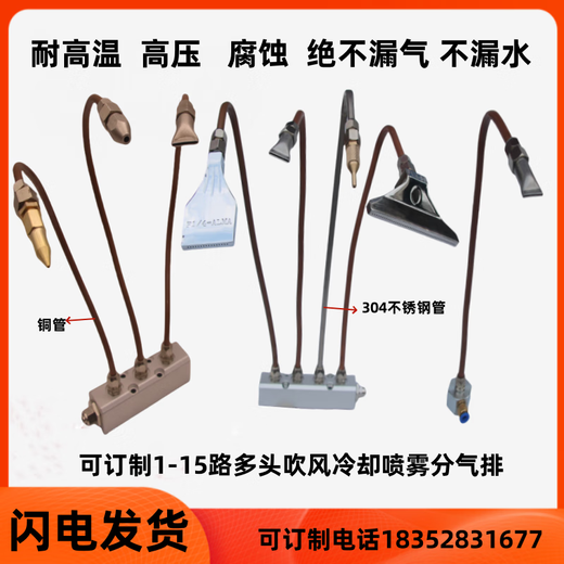 Machine tool machining center copper tube resistant to high pressure and high temperature bamboo tube magnetic seat cooling water pipe nozzle water spray pipe fuel injection pipe proximity switch air blow box