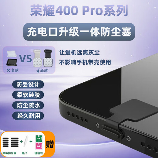 Chenzu is suitable for Honor 400 Pro mobile phone integrated dust plug Type-C charging port plug power port anti-lost dust plug mobile phone dustproof horn speaker dust filter anti-lost dust plug 3 black + 2 white + dust filter