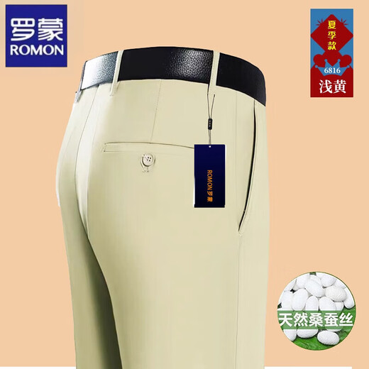 ROMON high-end mulberry silk men's trousers for summer thin middle-aged high waist straight loose super hanging iron-free trousers Anhui 687 [dark gray (summer)] 29 [2 feet 2 waist]