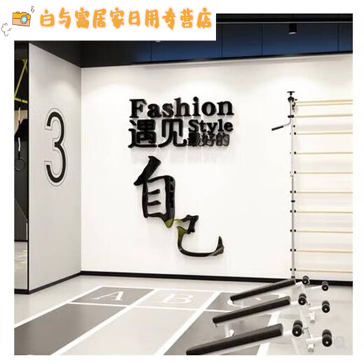 Gym culture wall decorations inspirational slogan stickers drawing sports poster internet celebrity yoga studio interior background 12806 Meet good self-Big red and black Medium