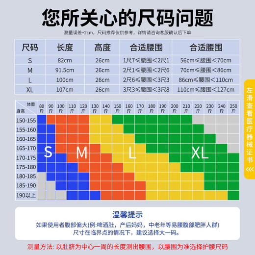 WSPEN德国医用护腰带腰间盘突出神器腰肌劳损腰脱膨出透气久坐腰带男女 L码:2尺6≤腰围＜3尺3