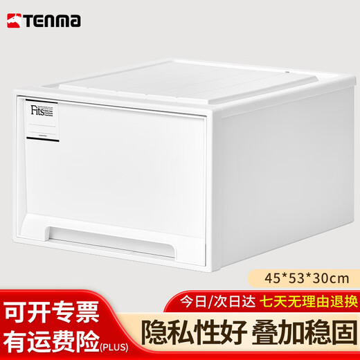 TENMA Tianma Large Clothes Drawer Storage Box 53L Drawer Box Large Storage Box Bedside Table Pure White