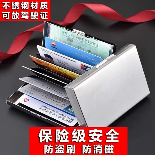 出口德国不锈钢防盗刷防消磁卡包金属银行卡套2025年新款钱包男款 多功能安全金属卡包【十个卡位】 10个 限时补贴