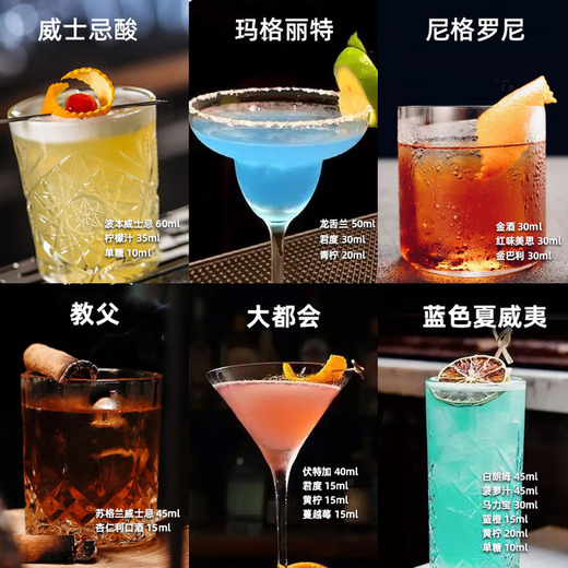 El juego de bebidas de Ou Shuai, vea el juego de vino de la base de cócteles, ginebra de ron de ron de vodka, vino base importado, vea la versión de Chivas, vea el mañana (Dé la herramienta de bebidas)