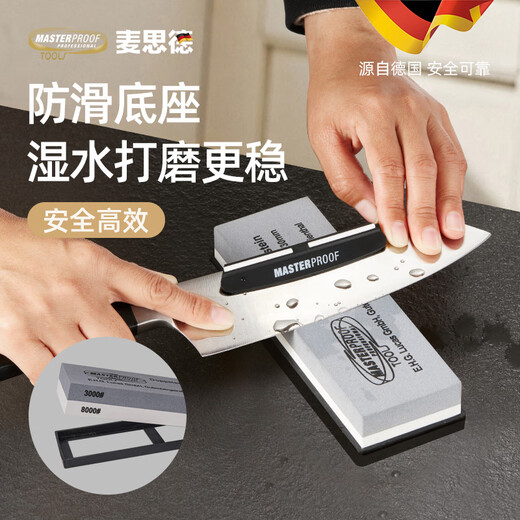 MASTERPROOF whetstone household coarse grinding and fine grinding anti-slip sharpener polishing stone white corundum double-sided whetstone 3000/8000