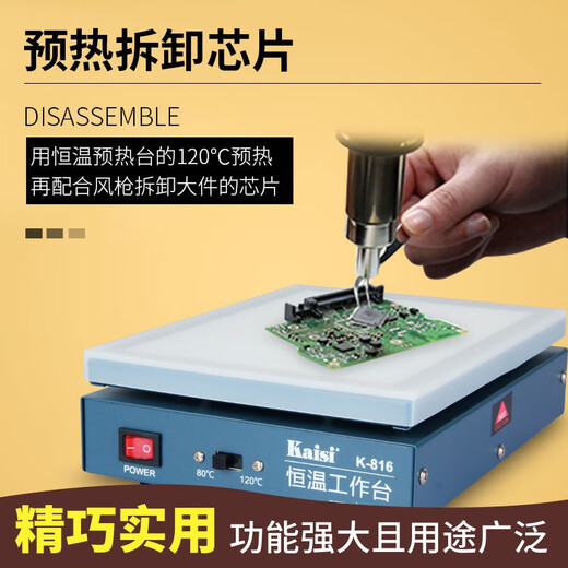 数显加热台恒温可调加热平台手机维修电热板预热台LED灯珠拆焊台 833 新款大尺寸833加热台 300*3