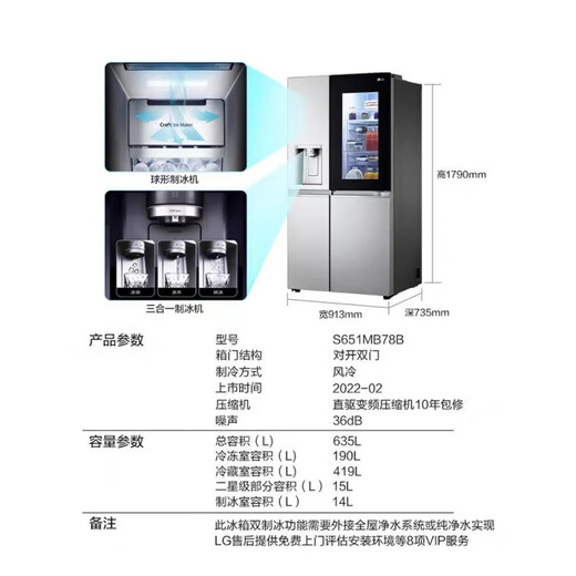 LG S651MB78B 635L对开门中门冰箱全自动制冰机冰块变频风冷家用 S653MPY33D655升星光银敲一敲透