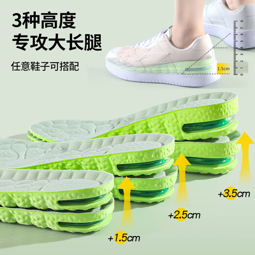 MINISO air cushion shock-absorbing heightening insole for men invisible inner heightening pad for women mugwort deodorant breathable sweat-absorbent 2.5cm41-42