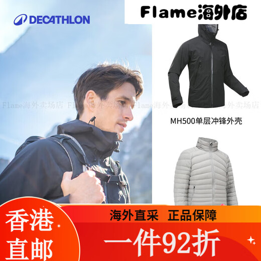 
Decathlon hard shell jacket men and women outdoor leisure mountaineering hiking windproof waterproof jacket MH500 outside women's model-Dai Purple S
